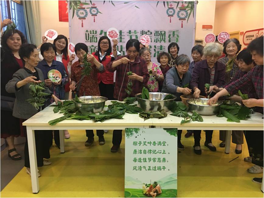 浓情端午 粽享夕阳——线上买球官网（中国）官方网站集团养老产业有限公司端午系列活动走进三十社区