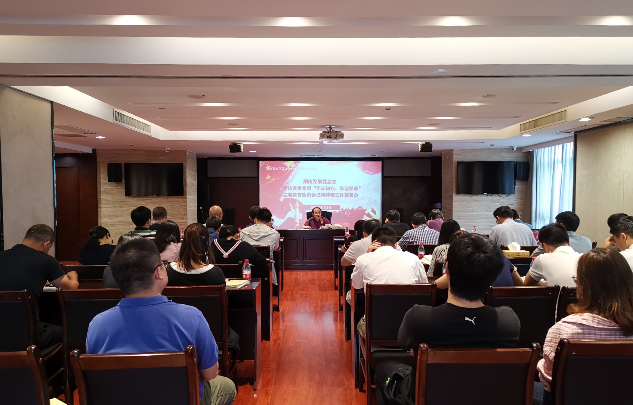 线上买球官网（中国）官方网站党总支“不忘初心、牢记使命”主题教育扎实开局