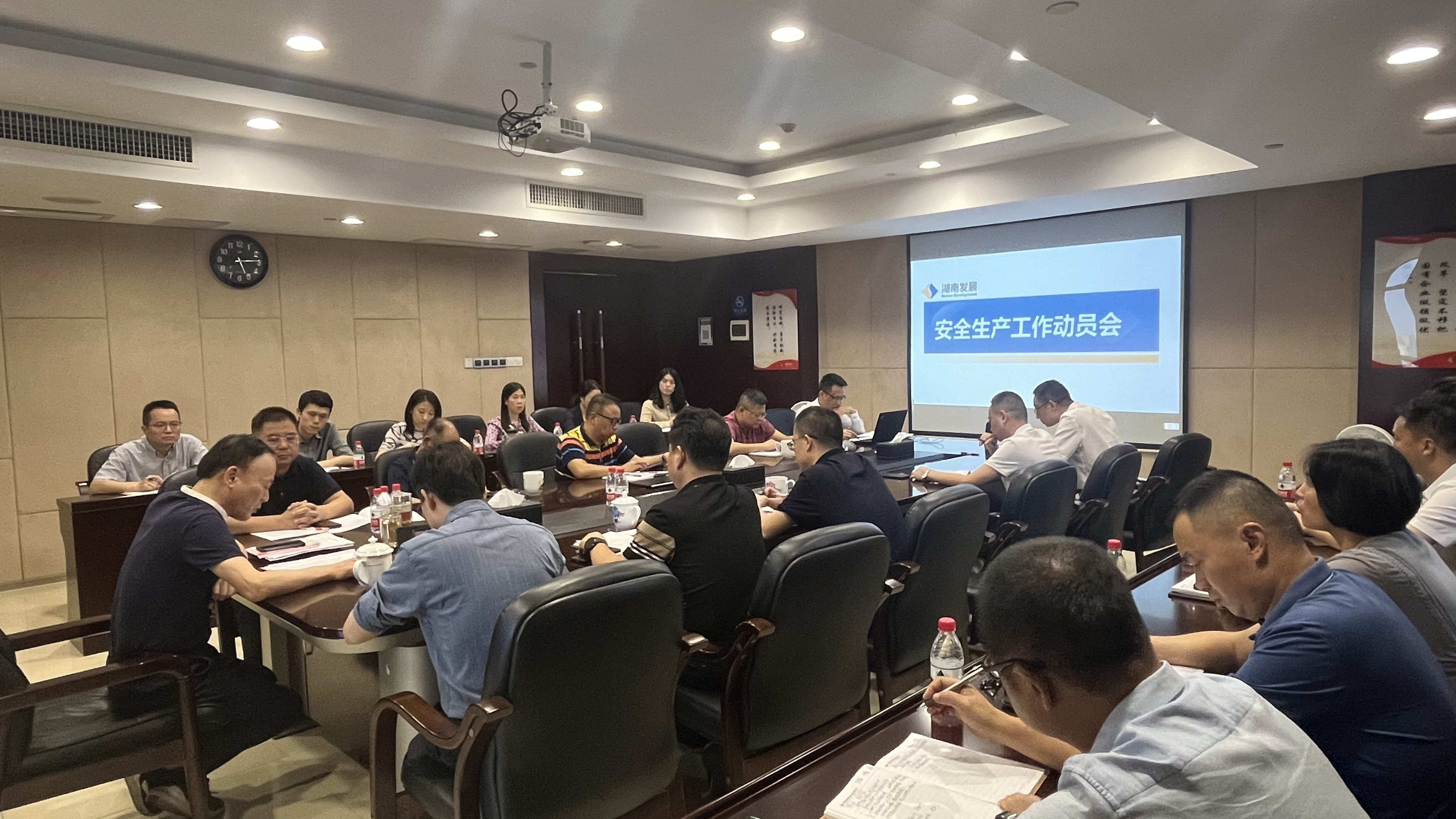 线上买球官网（中国）官方网站召开安全生产工作动员会