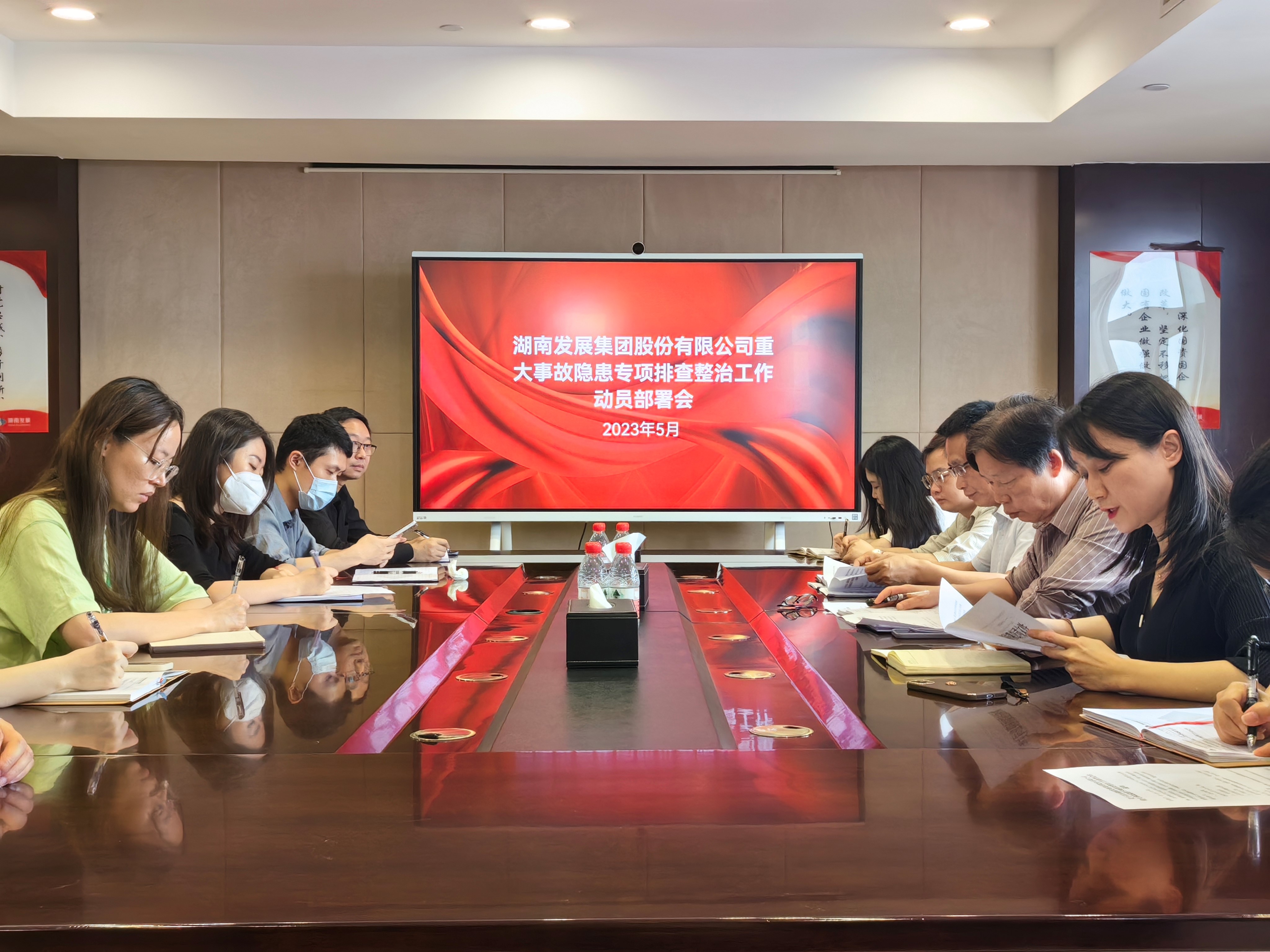 线上买球官网（中国）官方网站召开重大事故隐患专项排查整治动员部署会