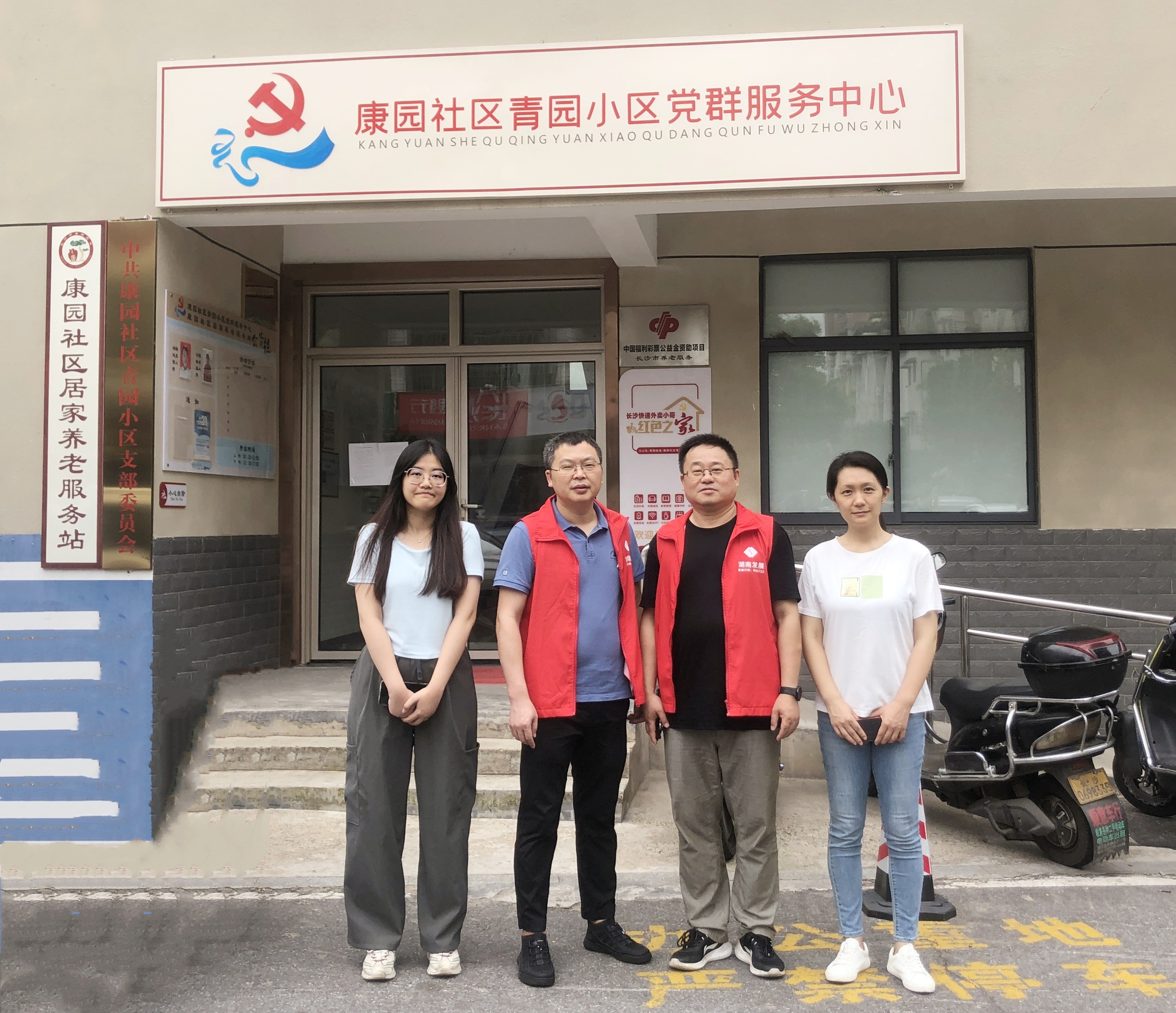 线上买球官网（中国）官方网站投资发展部党支部开展走访慰问爱心帮扶活动